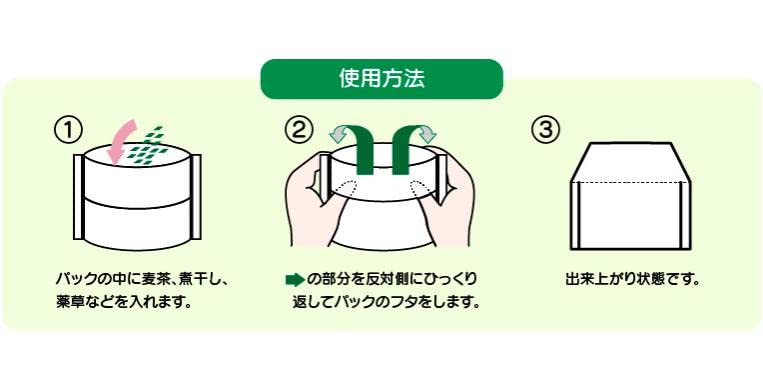 (トキワ工業)お料理パック お茶 コーヒー 茶葉 フィルター 代用 2パック あわせ買い セット