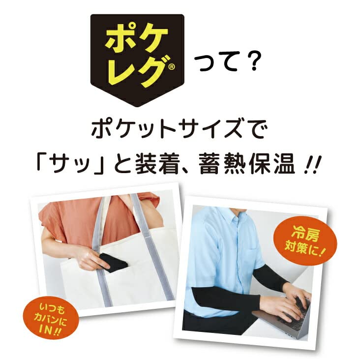 [MIKASA] ポケレグ レッグウォーマー アームウォーマー 男女兼用 (ネイビー)