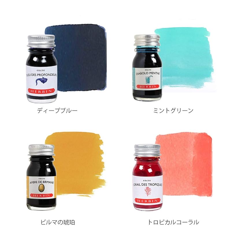 エルバン(Herbin) ガラスペン&インクセット 専用箱入【ハンドクラフト】つむぎ ターコイズ & ミニインク ミントグリーン(10ml)セット【1670年創業フランスの伝統的ブランド】HERBIN hb21433set