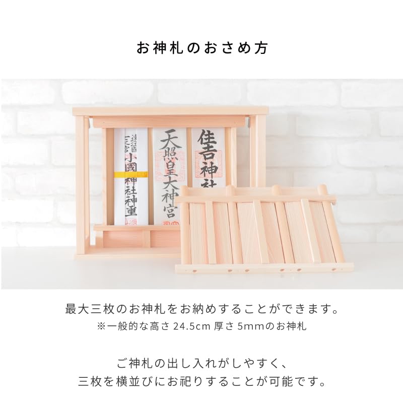 神棚の里 神棚 壁掛け モダン 穴が目立たない 箱宮 神室 軽量モダン シンプル 日本製 国産 桧 ひのき