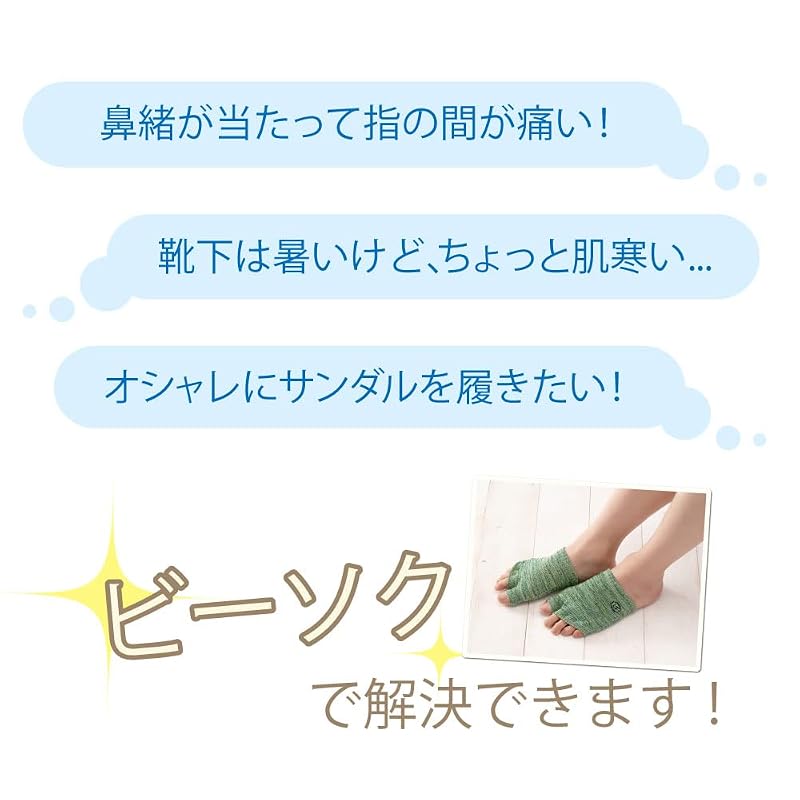 [MIKASA] げんべいコラボ ビーソク® 20-29cm (葉山グリーン)
