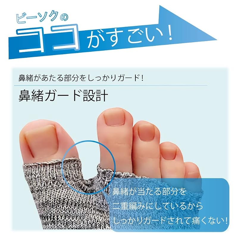 [MIKASA] げんべいコラボ ビーソク® 20-29cm (葉山グリーン)