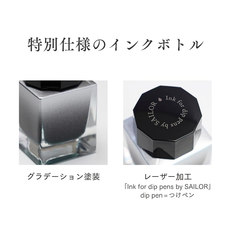 セーラー万年筆 つけペン用ボトルインク Dipton ミスティックフォグ/シマー 水性染料 20ml 13-1700-204