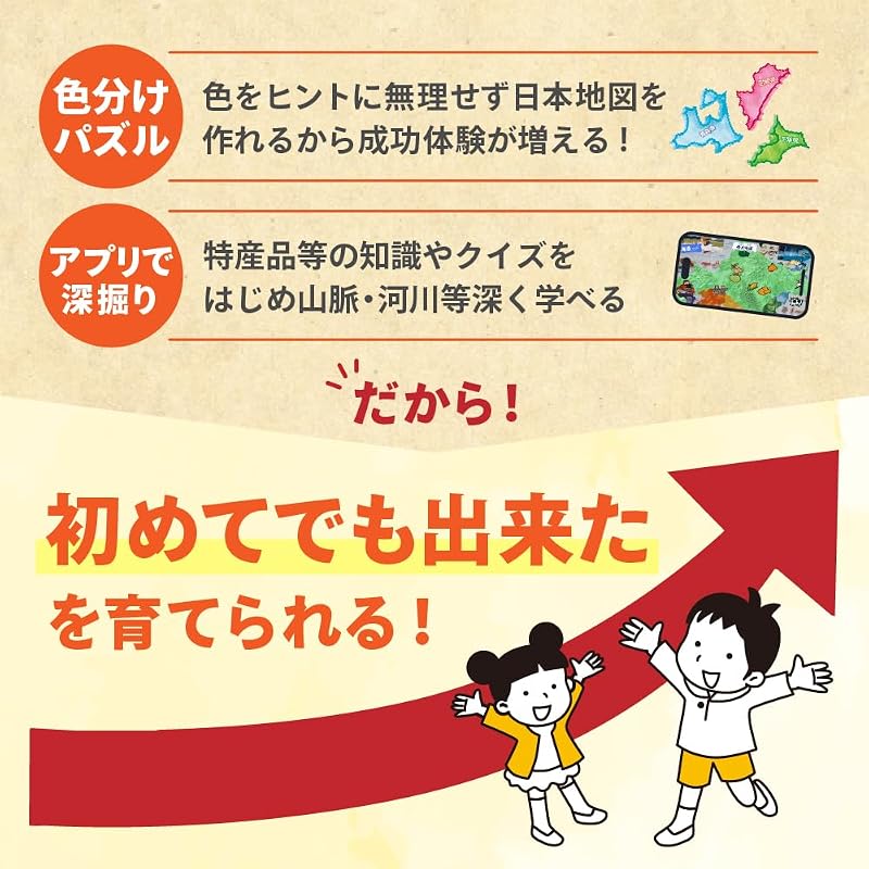 アーテック(Artec) MiraTOY うごく！とびだす！日本地図パズル フリー ARアプリ連動 知育玩具 地理 社会科 学習 47都道府県 021616