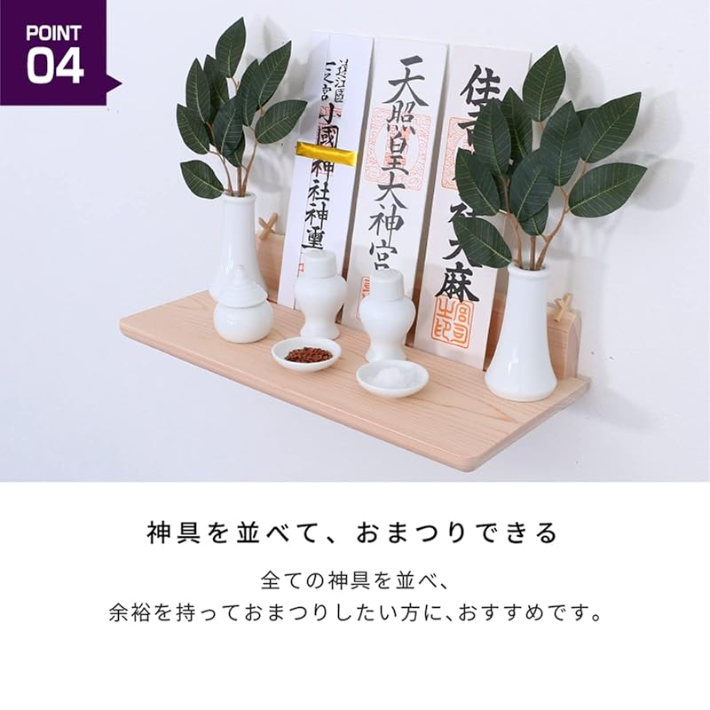 簡易神棚板 Totonoe (神具セット)