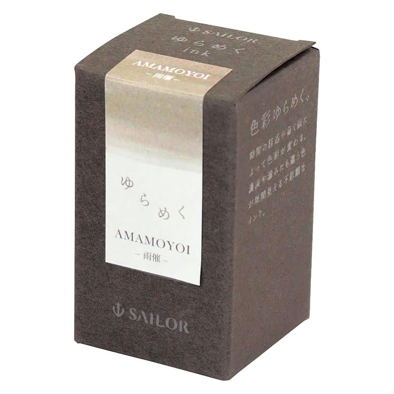 セーラー万年筆 万年筆 ボトルインク ゆらめくインク 雨催 AMAMOYOI 染料 20ml 13-1529-202