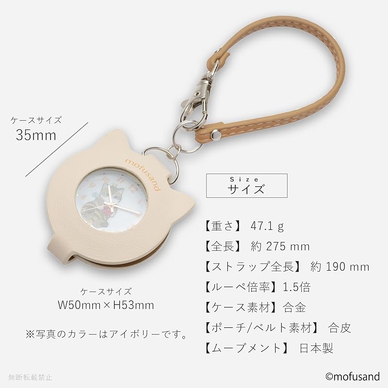 Fieldwork(フィールドワーク) 懐中時計 キャラクター レディース アナログ モフサンド mofusand ルーペ 付き ストラップ バーガーにゃん グレー MSD006-4