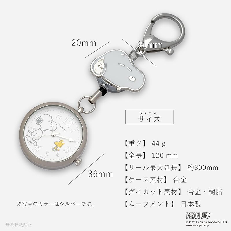Fieldwork(フィールドワーク) 懐中時計 キーホルダーウォッチ レディース アナログ スヌーピー エポリールウォッチS ピンクゴールド PNT045-3