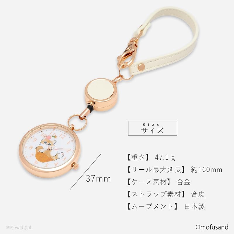 Fieldwork(フィールドワーク) 懐中時計 キーチェーンウォッチ レディース アナログ モフサンド mofusand リール付き リールKCウォッチJ ワッフルにゃん 白 MSD007-1