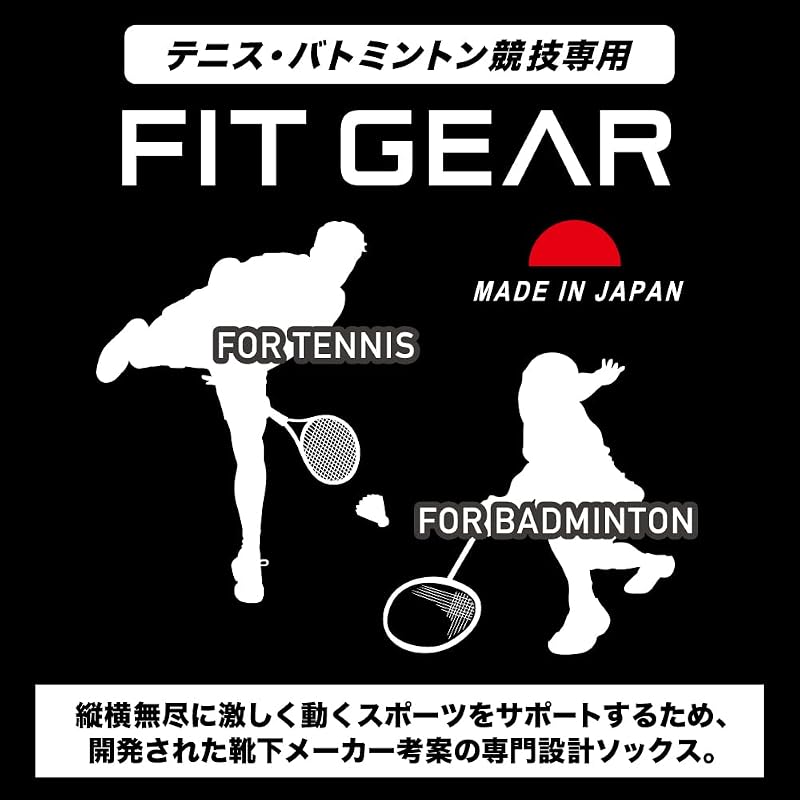 [MIKASA] FIT GEAR テニス・バドミントン専用ソックス 《極》フィット (5本指ブラック)