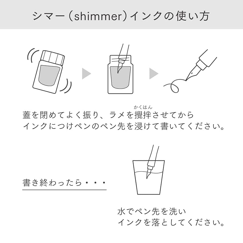 セーラー万年筆 つけペン用ボトルインク Dipton メローフォレスト/シマー 水性染料 20ml 13-1700-203