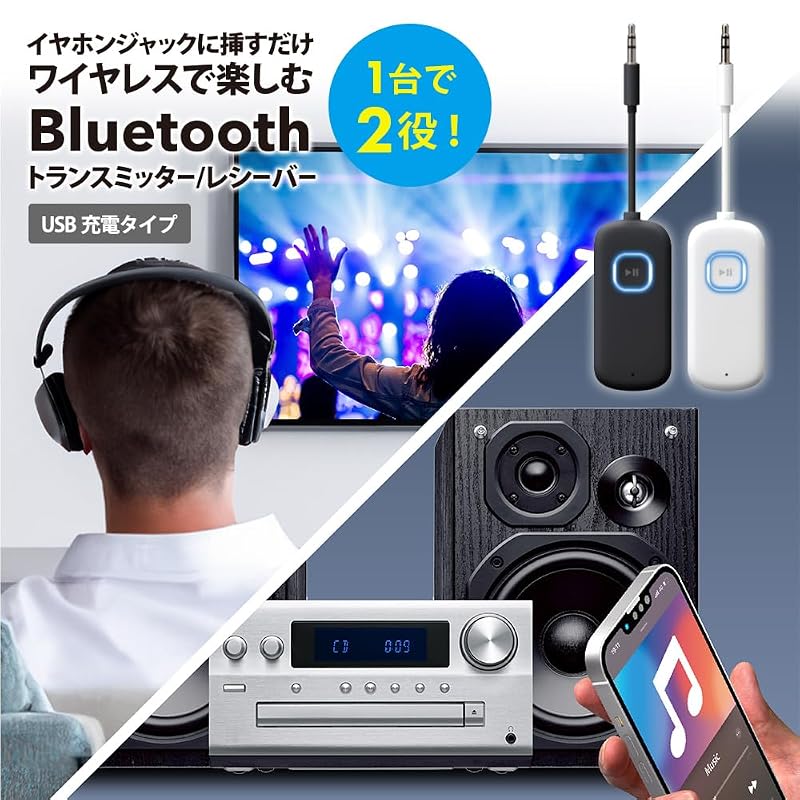 Premium Style Bluetooth トランスミッター/レシーバー [ブラック] PG-WTR1BK1