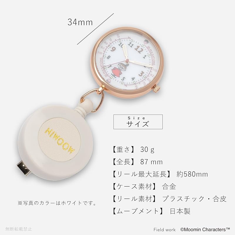 Fieldwork(フィールドワーク) 懐中時計 レディース アナログ ムーミン リール 付き 蓄光 ナースウォッチS スナフキン グリーン MOM020-3