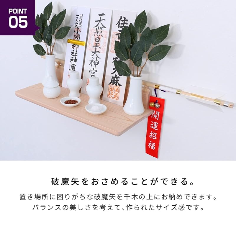 簡易神棚板 Totonoe (神具セット)