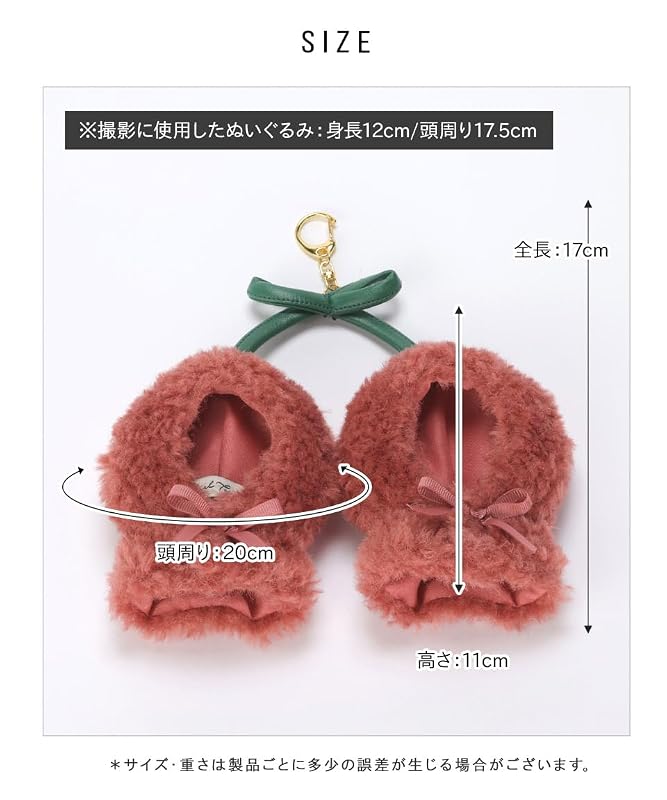 パープル 【Sサイズ】さくらんぼ チェリー 双子 ぬいぐるみ ぬい 人形 マスコット着ぐるみ 着せ替え ぬい活 ぬい撮り kpopdoll ぬい服 コスチューム 10cm 小さめ ミニ ボア リボン ツイン 推し活 250148-19