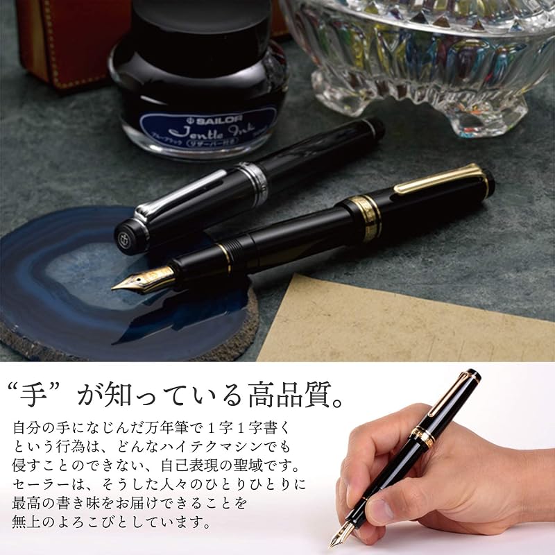 セーラー万年筆 万年筆 プロフェッショナルギア 金 細字 ブラック 11-2036-220