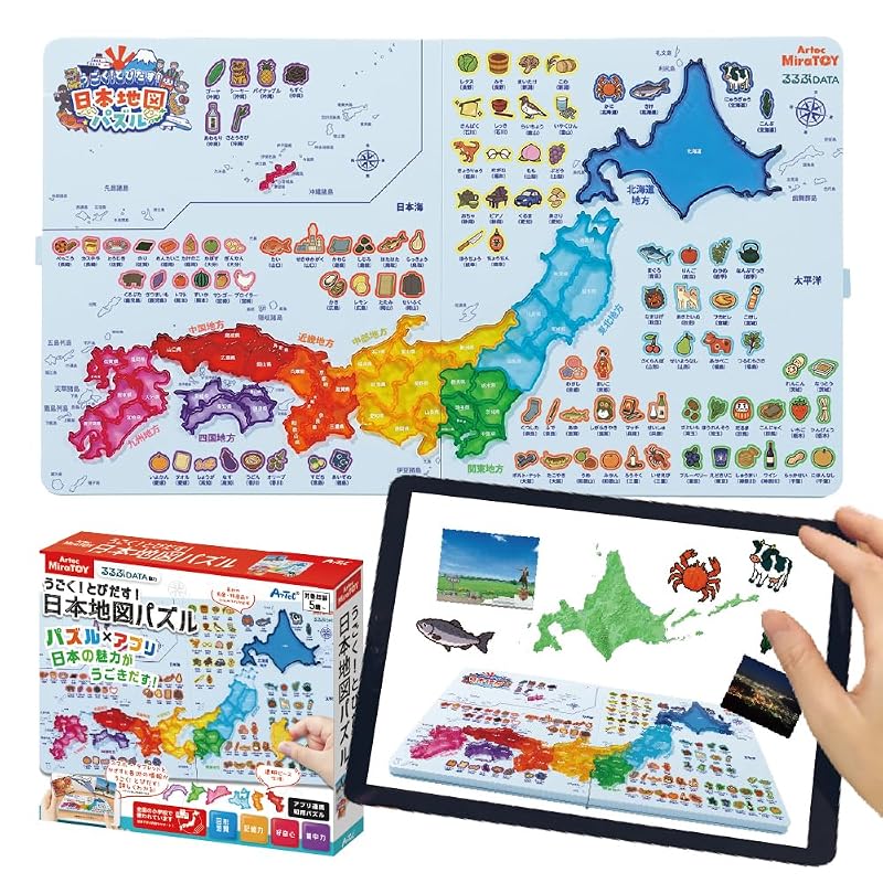 アーテック(Artec) MiraTOY うごく！とびだす！日本地図パズル フリー ARアプリ連動 知育玩具 地理 社会科 学習 47都道府県