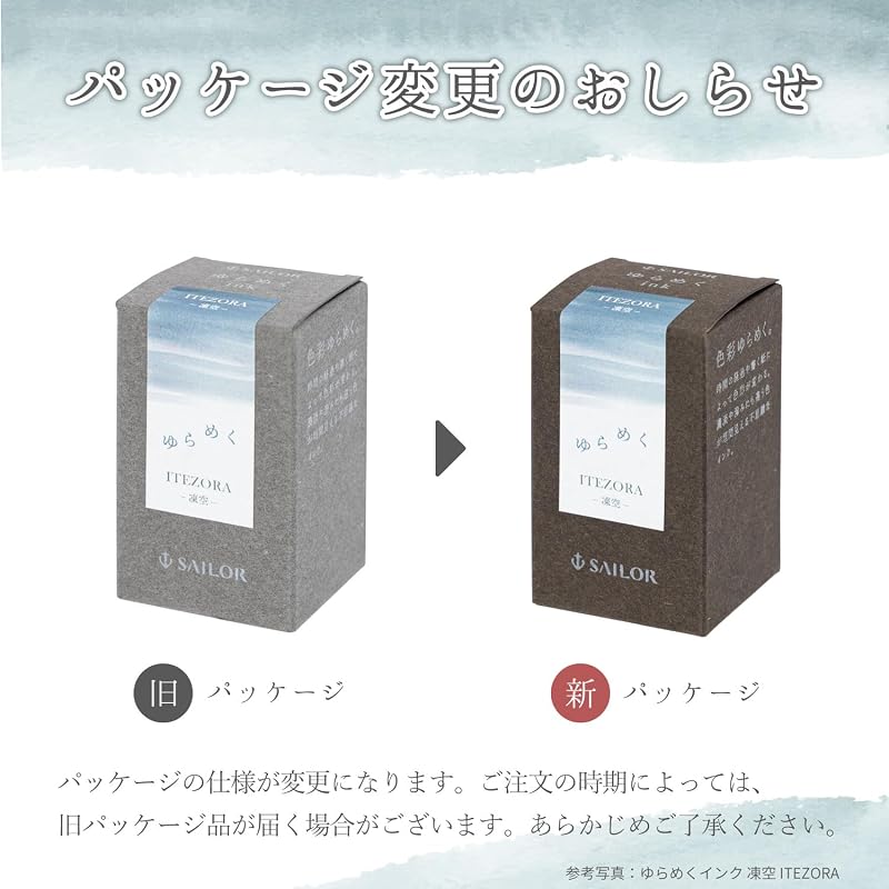 セーラー万年筆 万年筆 ボトルインク ゆらめくインク 白夜 BYAKUYA 染料 20ml 13-1529-203
