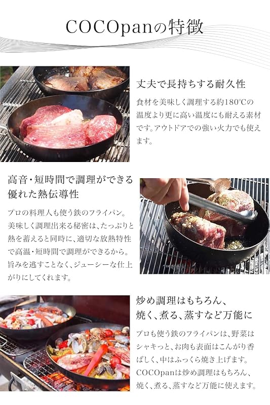 COCOpan 炒め26㎝ 鉄フライパン 【メーカー公式】 焦げない 錆びない 一生物 取っ手が取れる お手入れ簡単 IH対応 リバーライト 極SONS キワメサンズ 窒化加工 インドア アウトドア オール熱源 取っ手別 鉄の皿 日本製 特殊熱処理