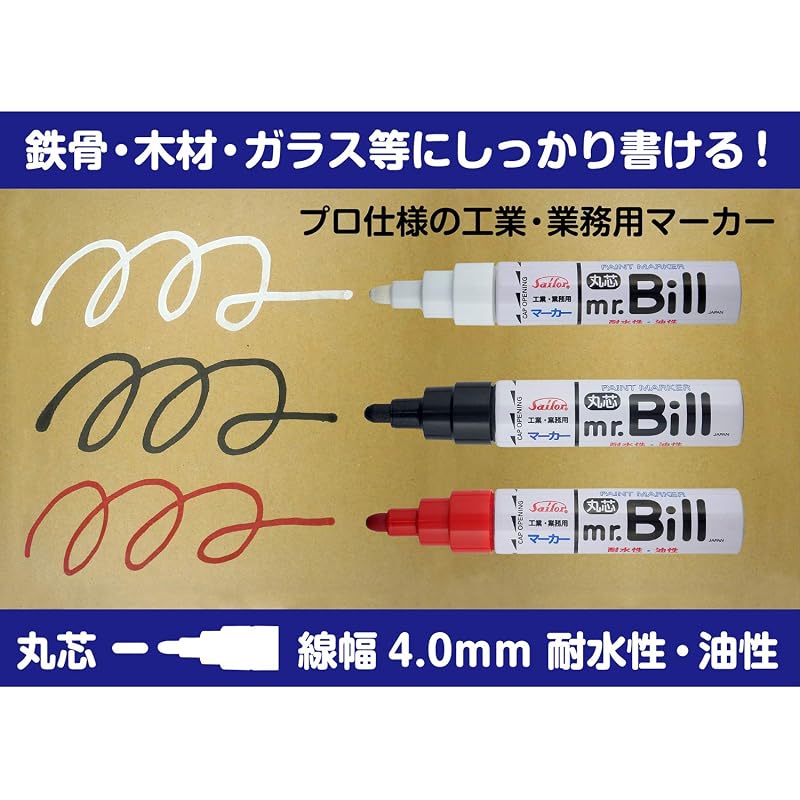 セーラー万年筆 マーカー MR.BILL レッド 5本パック 25-0359-030
