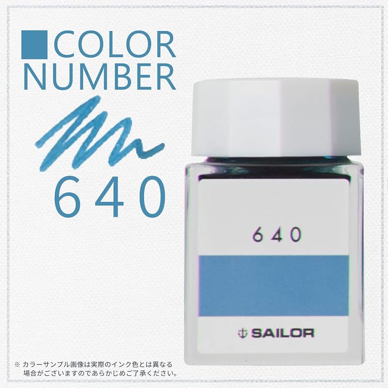 セーラー万年筆 万年筆 ボトルインク インク工房 640 染料 20ml 13-6210-640