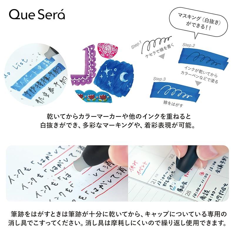 セーラー万年筆 ケセラ ボールペン 消せるボールペン ブルー 本体・替芯 セット 0.8mm 80-5811-330