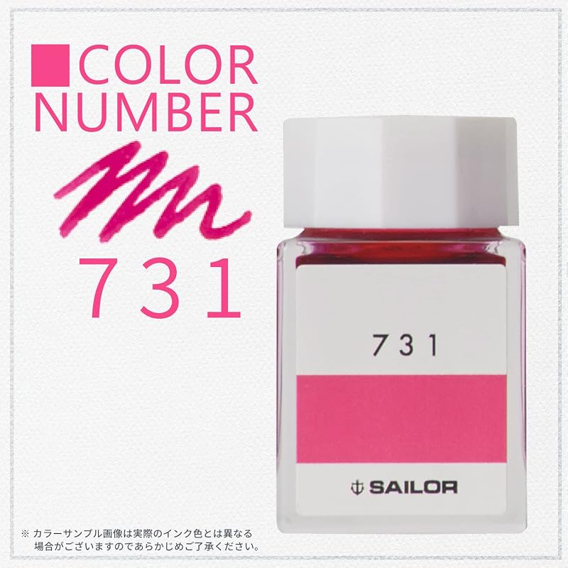 セーラー万年筆 万年筆 ボトルインク インク工房 731 染料 20ml 13-6210-731