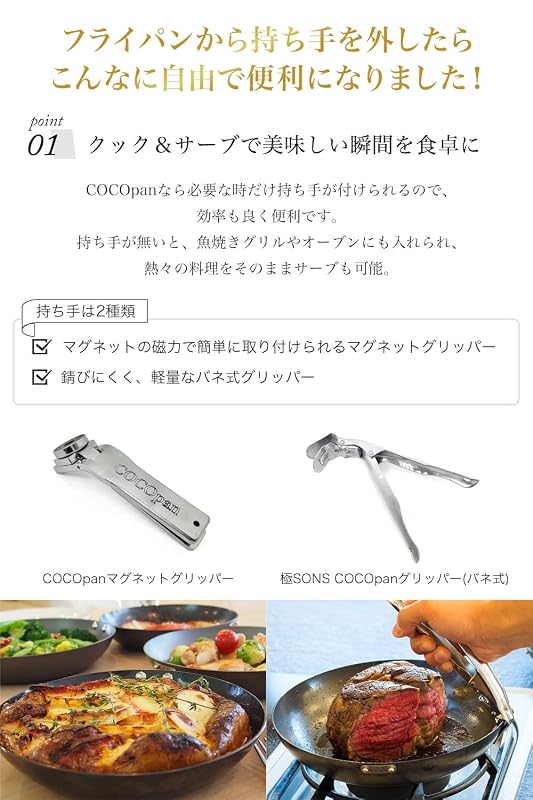 COCOpan 炒め26㎝ 鉄フライパン 【メーカー公式】 焦げない 錆びない 一生物 取っ手が取れる お手入れ簡単 IH対応 リバーライト 極SONS キワメサンズ 窒化加工 インドア アウトドア オール熱源 取っ手別 鉄の皿 日本製 特殊熱処理