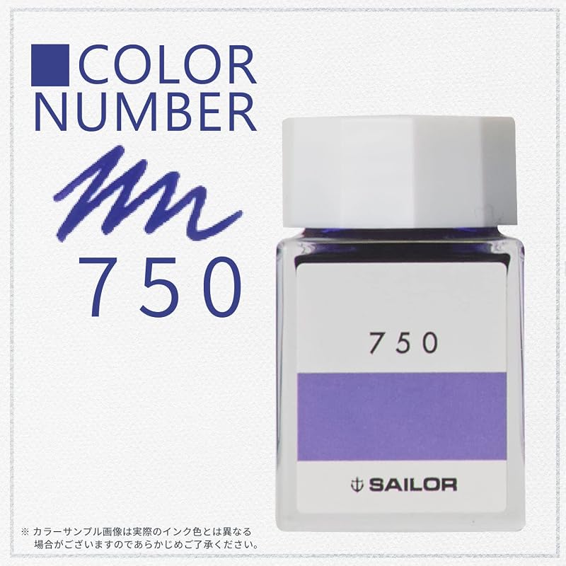 セーラー万年筆 万年筆 ボトルインク インク工房 750 染料 20ml 13-6210-750