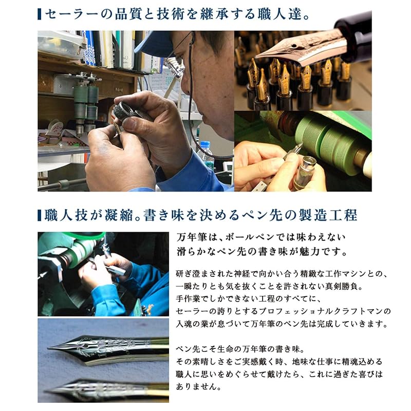 セーラー万年筆 万年筆 プロフェッショナルギア 金 細字 ブラック 11-2036-220