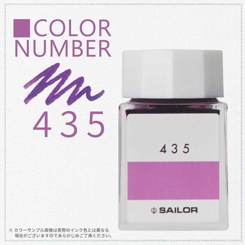 セーラー万年筆 万年筆 ボトルインク インク工房 435 染料 20ml 13-6210-435