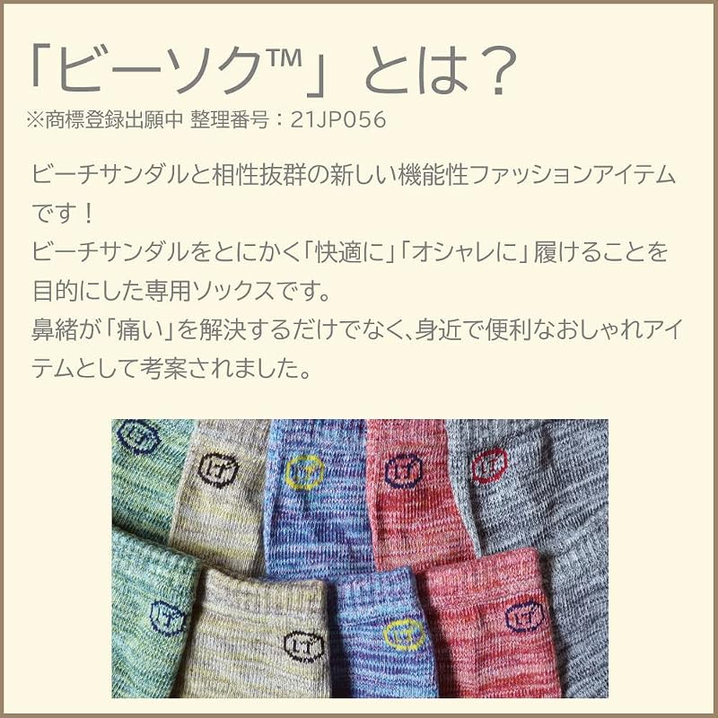 [MIKASA] げんべいコラボ ビーソク® 20-29cm (葉山グリーン)