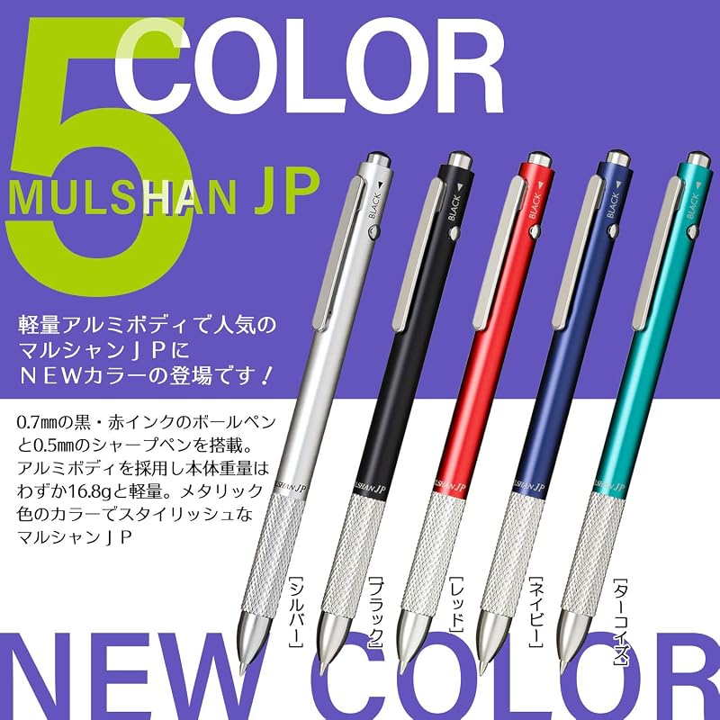 セーラー万年筆 多機能ペン マルシャンJP ブラック 17-0130-020
