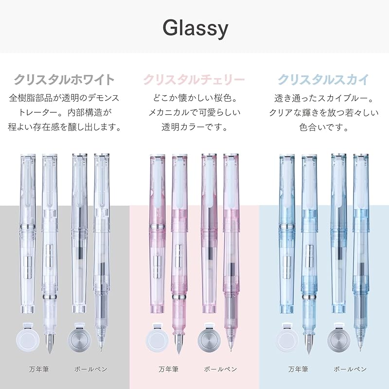 セーラー万年筆 TUZU ボールペン Glassy クリスタルホワイト ギフトパック 81-0249-201