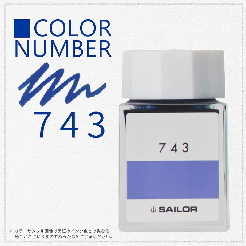 セーラー万年筆 万年筆 ボトルインク インク工房 743 染料 20ml 13-6210-743