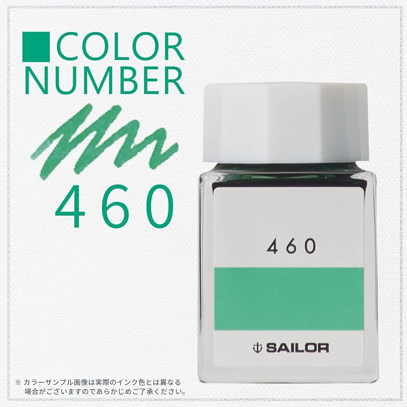 セーラー万年筆 万年筆 ボトルインク インク工房 460 染料 20ml 13-6210-460