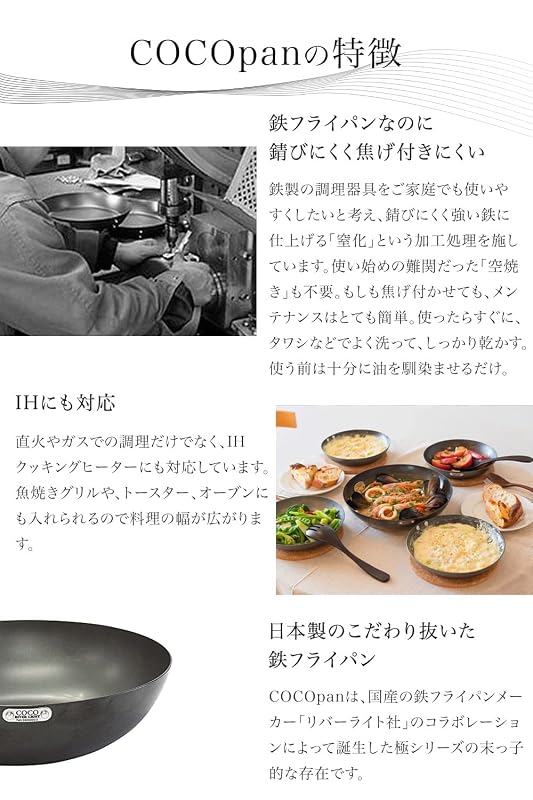 COCOpan 炒め26㎝ 鉄フライパン 【メーカー公式】 焦げない 錆びない 一生物 取っ手が取れる お手入れ簡単 IH対応 リバーライト 極SONS キワメサンズ 窒化加工 インドア アウトドア オール熱源 取っ手別 鉄の皿 日本製 特殊熱処理