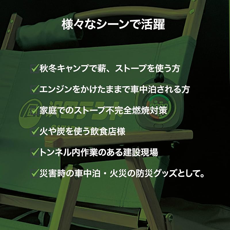 沢田テント 一酸化炭素チェッカー スタンダードモデル 充電式 カーキ SW-COC2-KH