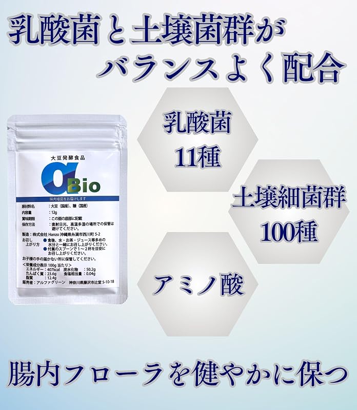 αBio アルファビオ 大豆発酵食品 土壌菌 乳酸菌 サプリ 12g 2袋セット