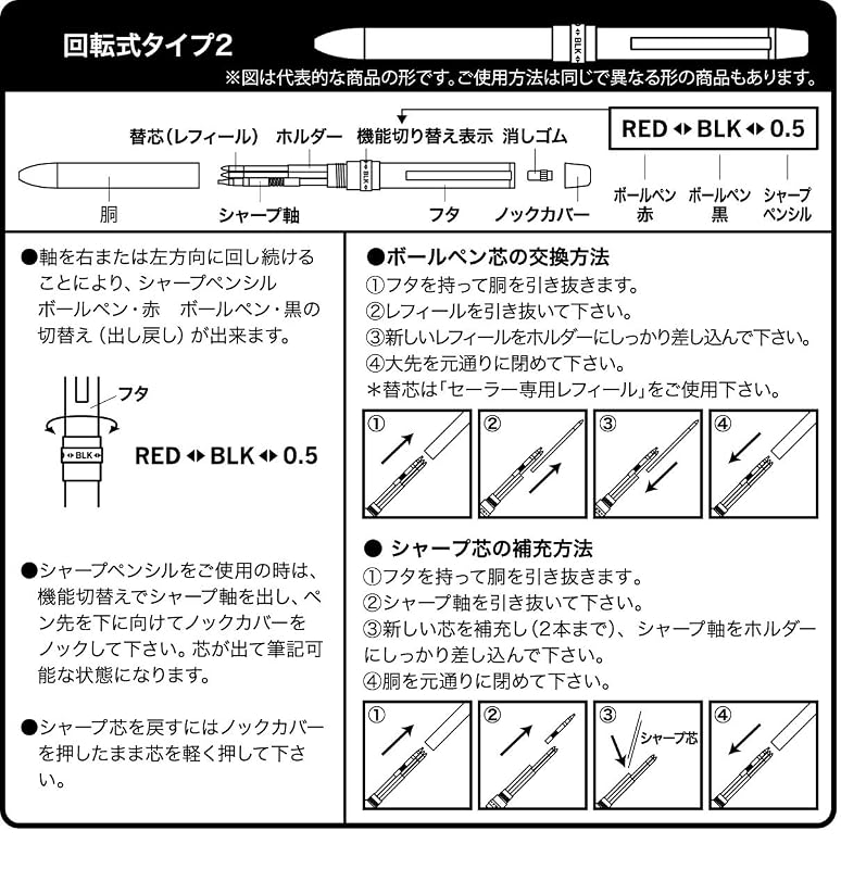 セーラー万年筆 多機能ペン 2色+シャープ レフィーノl 牛革 ダークブラウン 16-0319-282