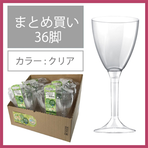 プラスチックワイングラス ディスプレイセット (36個入り) クリアー【商品番号・商品名改定】旧:08531プラスチックワインスグラス6個入り